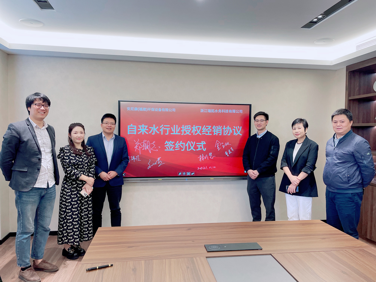 安尼康攜手瑞拓水(shuǐ)務全面開(kāi)拓自(zì)來(lái)水(shuǐ)行(xíng)業(yè)新版圖